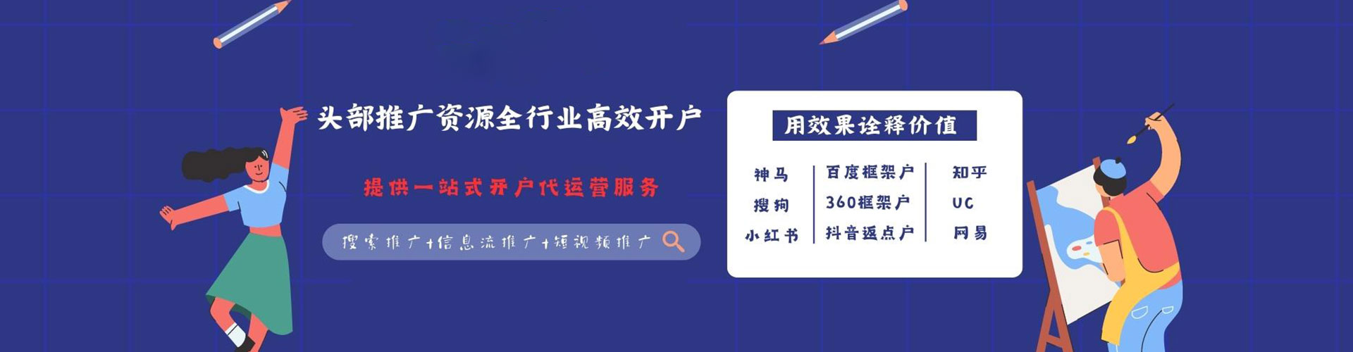 龙岩百度竞价托管